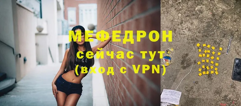 Меф mephedrone  Глазов 